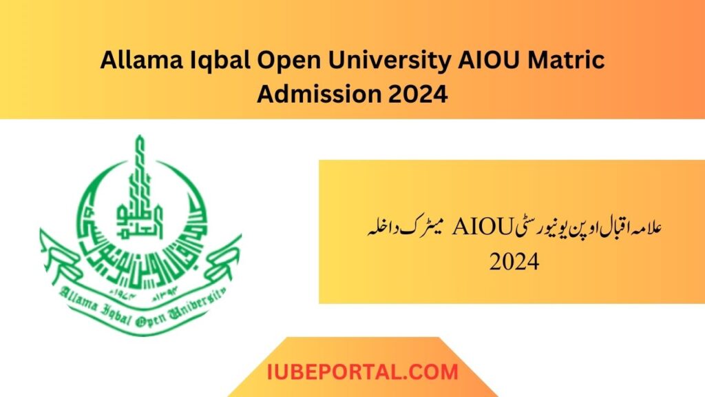 Allama Iqbal Open University AIOU Matric Admission 2024