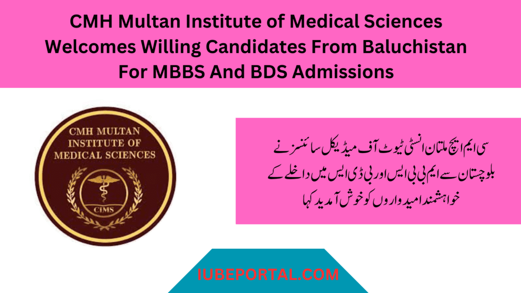 CMH Multan Institute of Medical Sciences Welcomes Willing Candidates From Baluchistan For MBBS And BDS Admissions